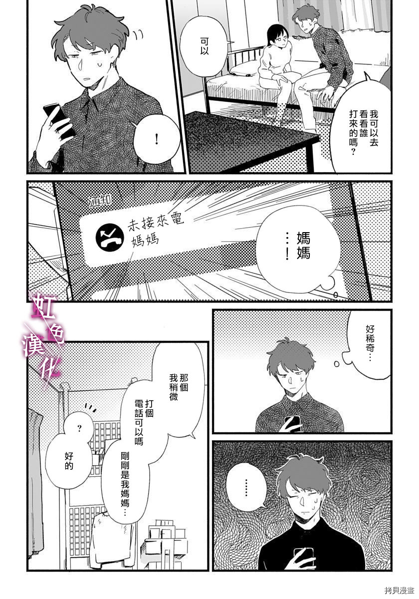 恰似人偶的她[拷贝漫画]韩漫全集-第04话无删减无遮挡章节图片 