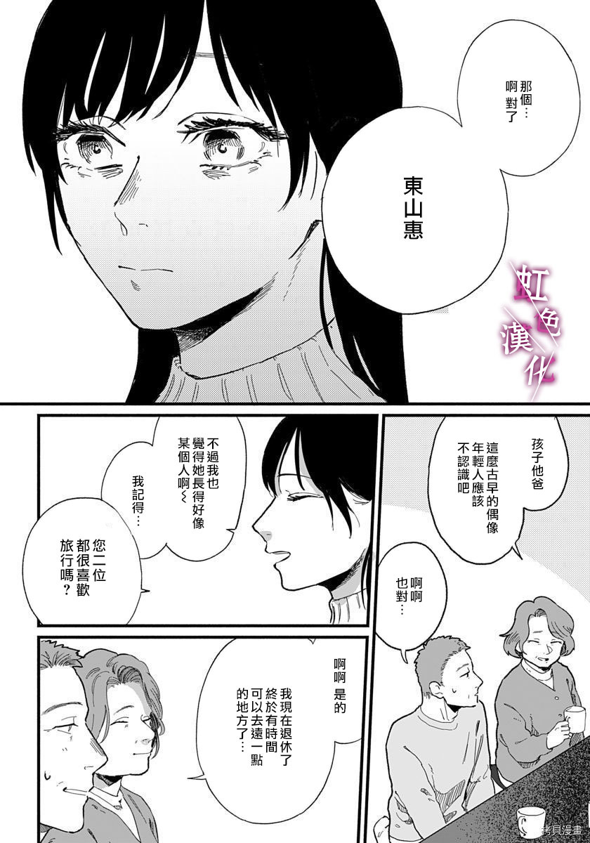 恰似人偶的她[拷贝漫画]韩漫全集-第04话无删减无遮挡章节图片 