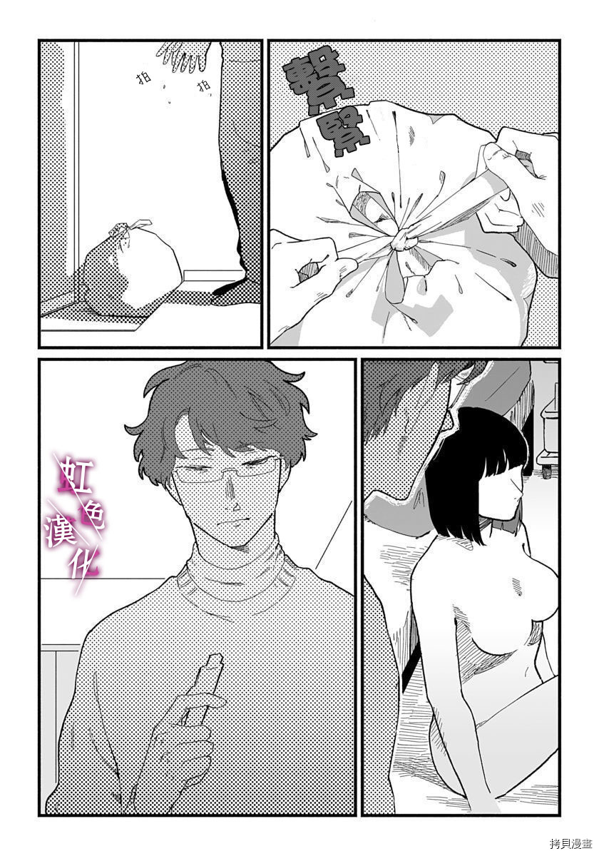 恰似人偶的她[拷贝漫画]韩漫全集-第04话无删减无遮挡章节图片 