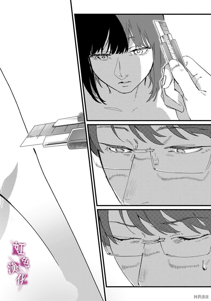 恰似人偶的她[拷贝漫画]韩漫全集-第04话无删减无遮挡章节图片 