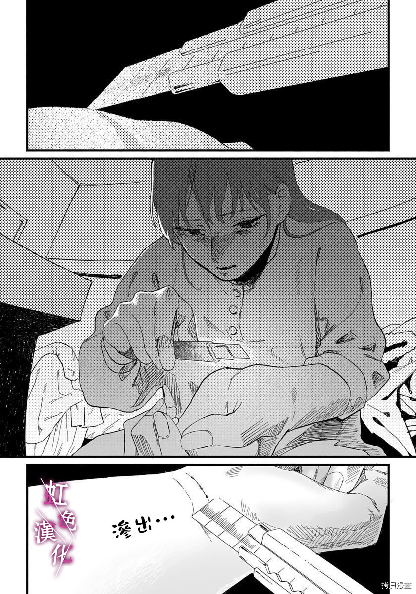 恰似人偶的她[拷贝漫画]韩漫全集-第04话无删减无遮挡章节图片 