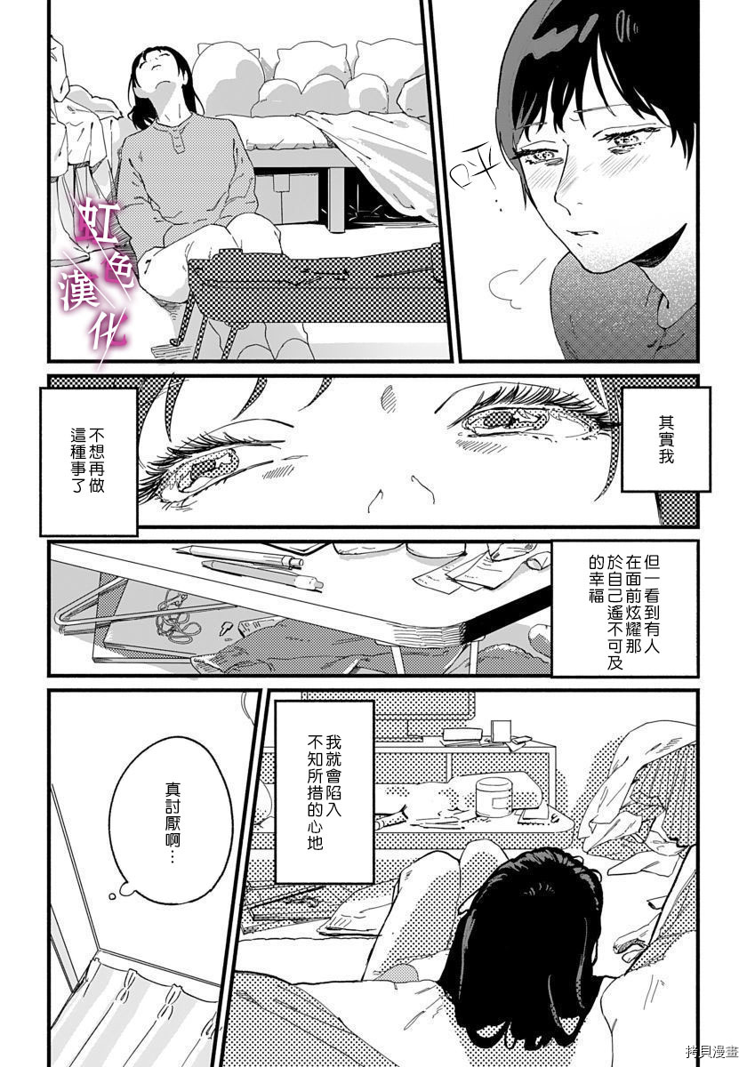 恰似人偶的她[拷贝漫画]韩漫全集-第04话无删减无遮挡章节图片 
