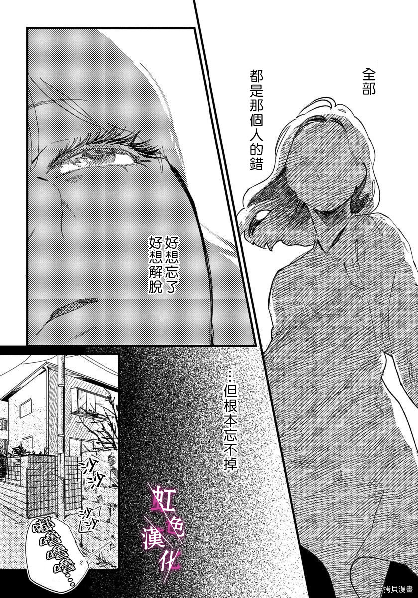 恰似人偶的她[拷贝漫画]韩漫全集-第04话无删减无遮挡章节图片 