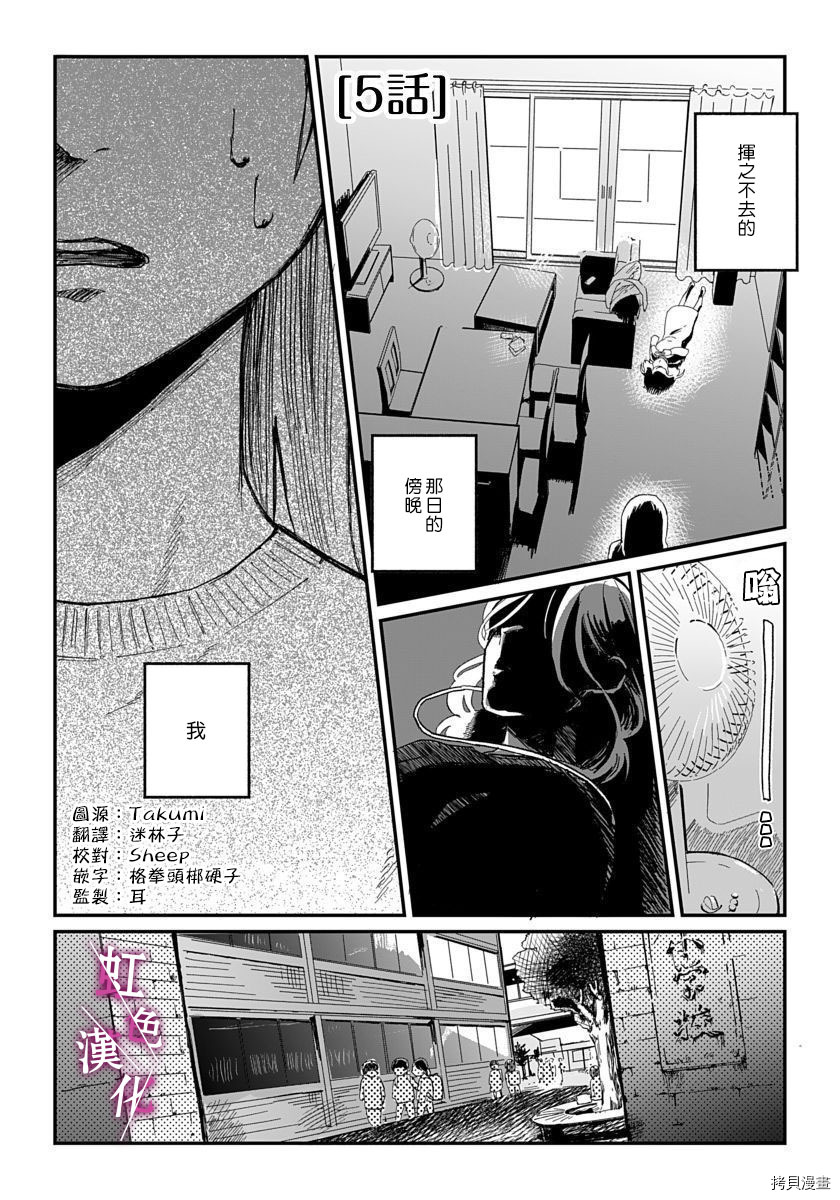 恰似人偶的她[拷贝漫画]韩漫全集-第05话无删减无遮挡章节图片 