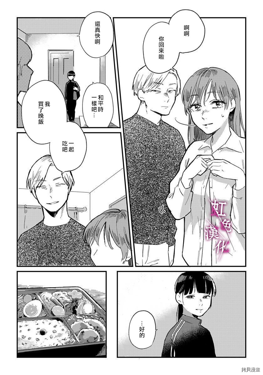 恰似人偶的她[拷贝漫画]韩漫全集-第05话无删减无遮挡章节图片 