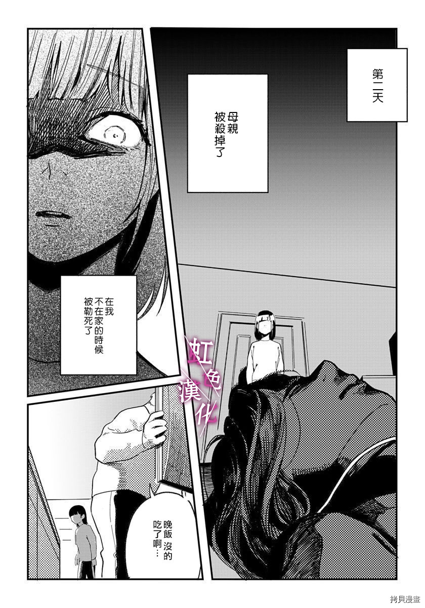 恰似人偶的她[拷贝漫画]韩漫全集-第05话无删减无遮挡章节图片 