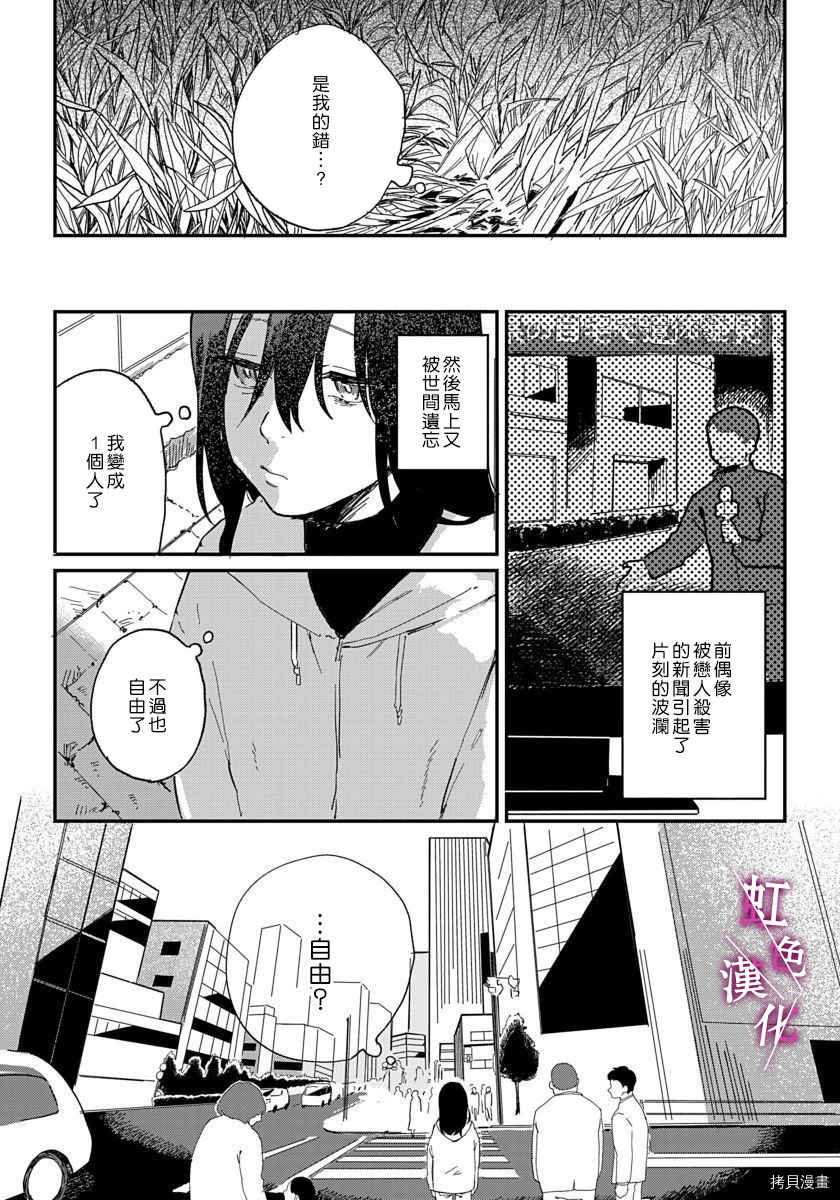 恰似人偶的她[拷贝漫画]韩漫全集-第05话无删减无遮挡章节图片 