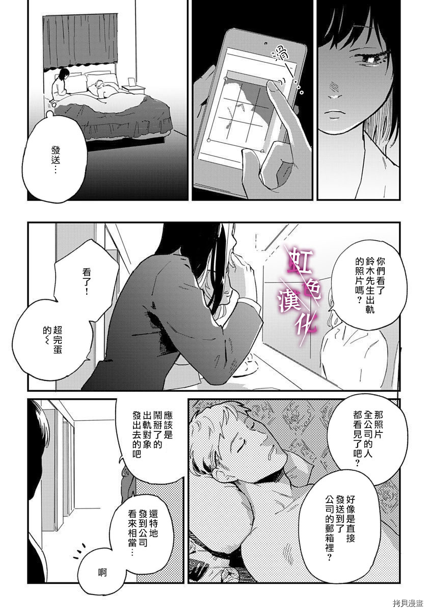 恰似人偶的她[拷贝漫画]韩漫全集-第05话无删减无遮挡章节图片 