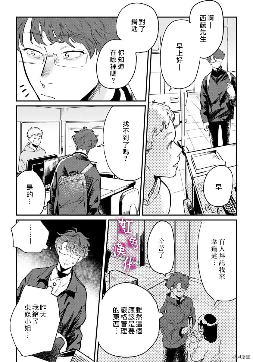 恰似人偶的她[拷贝漫画]韩漫全集-第06话无删减无遮挡章节图片 