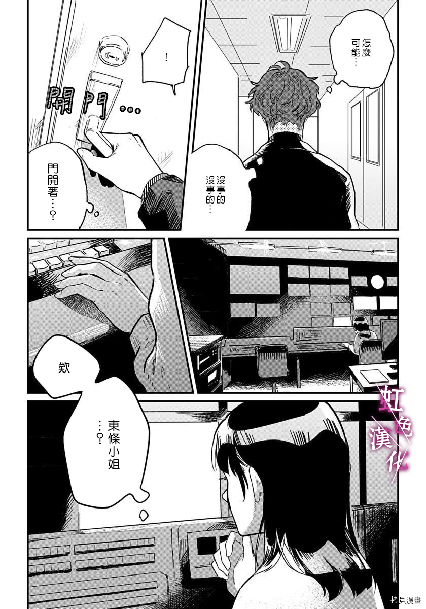恰似人偶的她[拷贝漫画]韩漫全集-第06话无删减无遮挡章节图片 