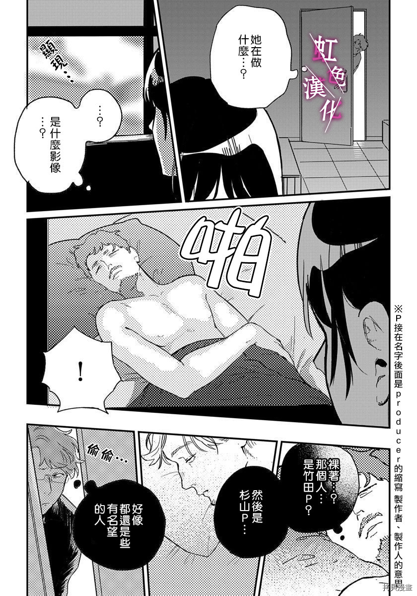 恰似人偶的她[拷贝漫画]韩漫全集-第06话无删减无遮挡章节图片 
