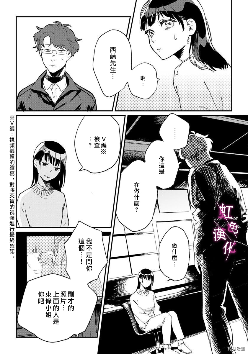 恰似人偶的她[拷贝漫画]韩漫全集-第06话无删减无遮挡章节图片 