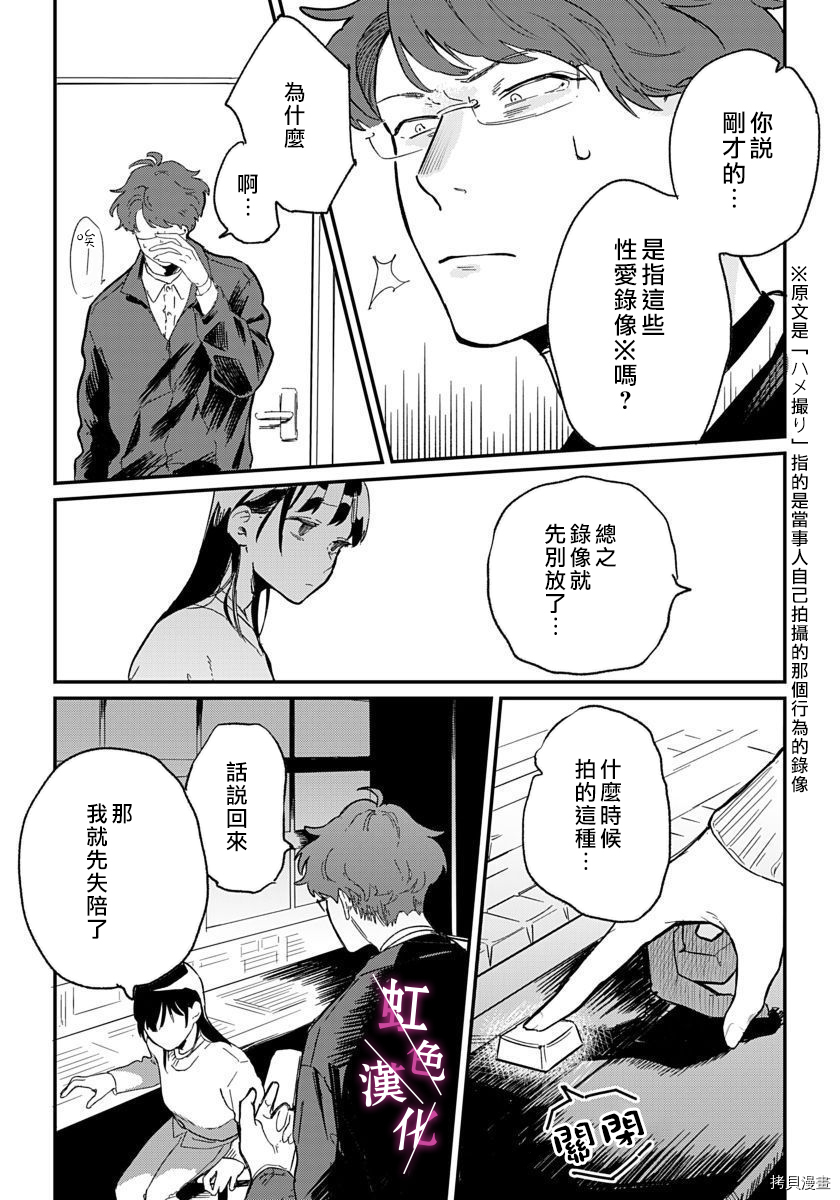 恰似人偶的她[拷贝漫画]韩漫全集-第06话无删减无遮挡章节图片 