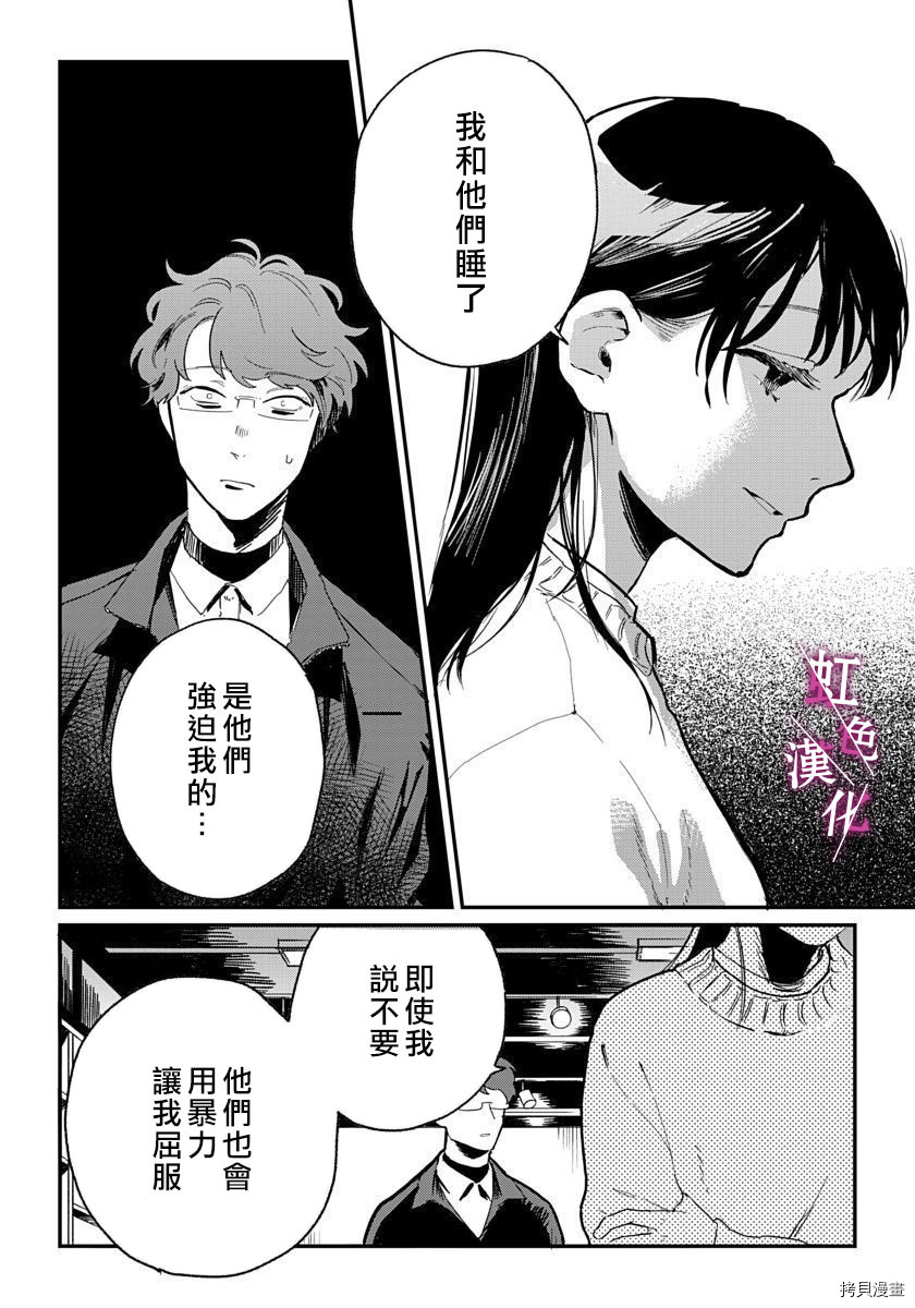恰似人偶的她[拷贝漫画]韩漫全集-第06话无删减无遮挡章节图片 