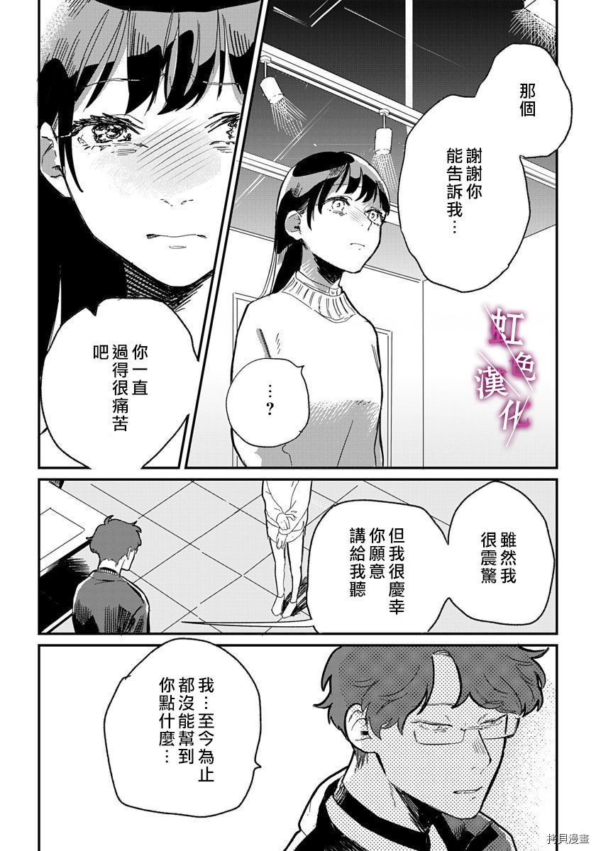 恰似人偶的她[拷贝漫画]韩漫全集-第06话无删减无遮挡章节图片 