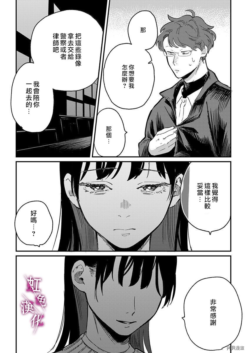 恰似人偶的她[拷贝漫画]韩漫全集-第06话无删减无遮挡章节图片 