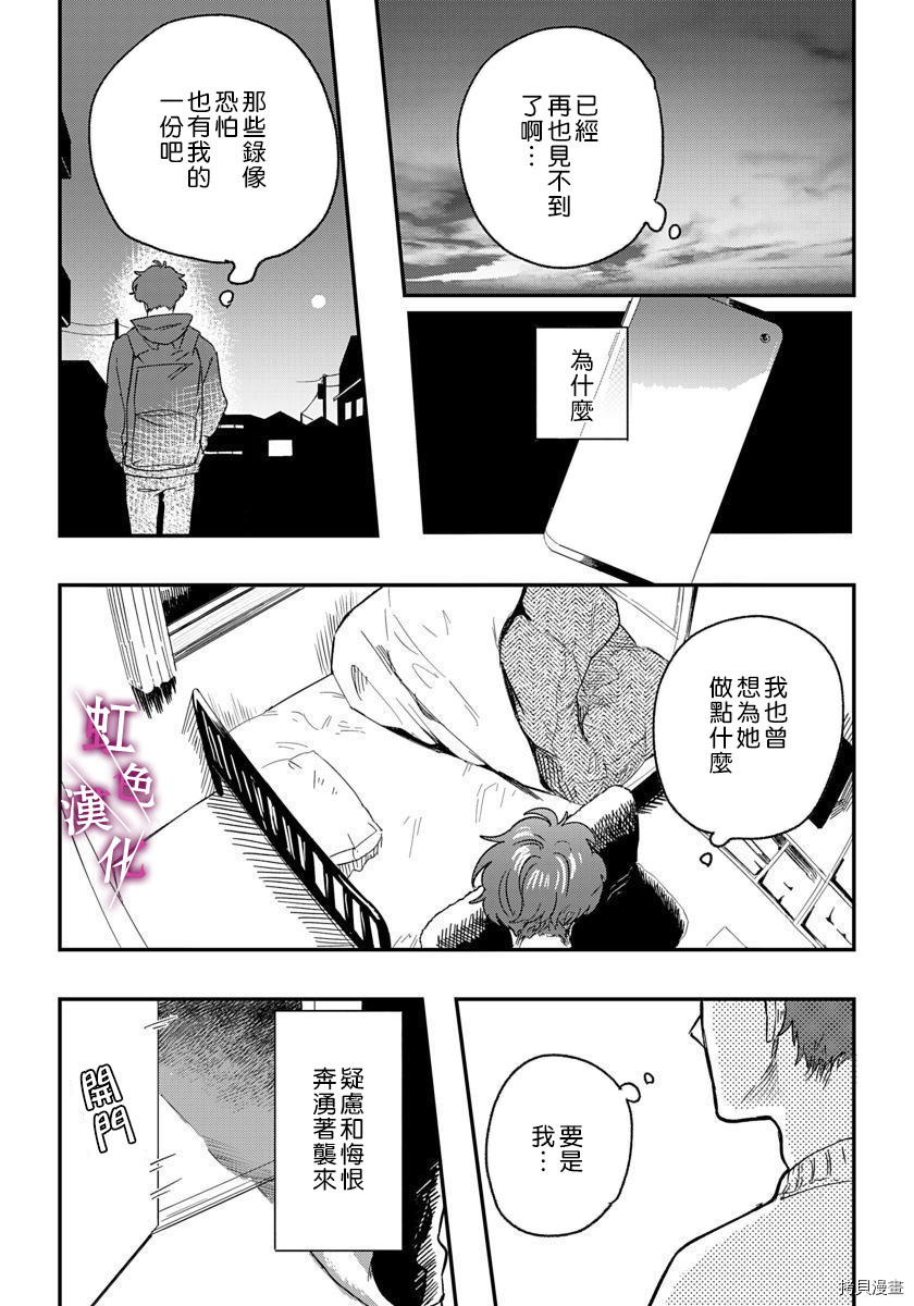恰似人偶的她[拷贝漫画]韩漫全集-第06话无删减无遮挡章节图片 