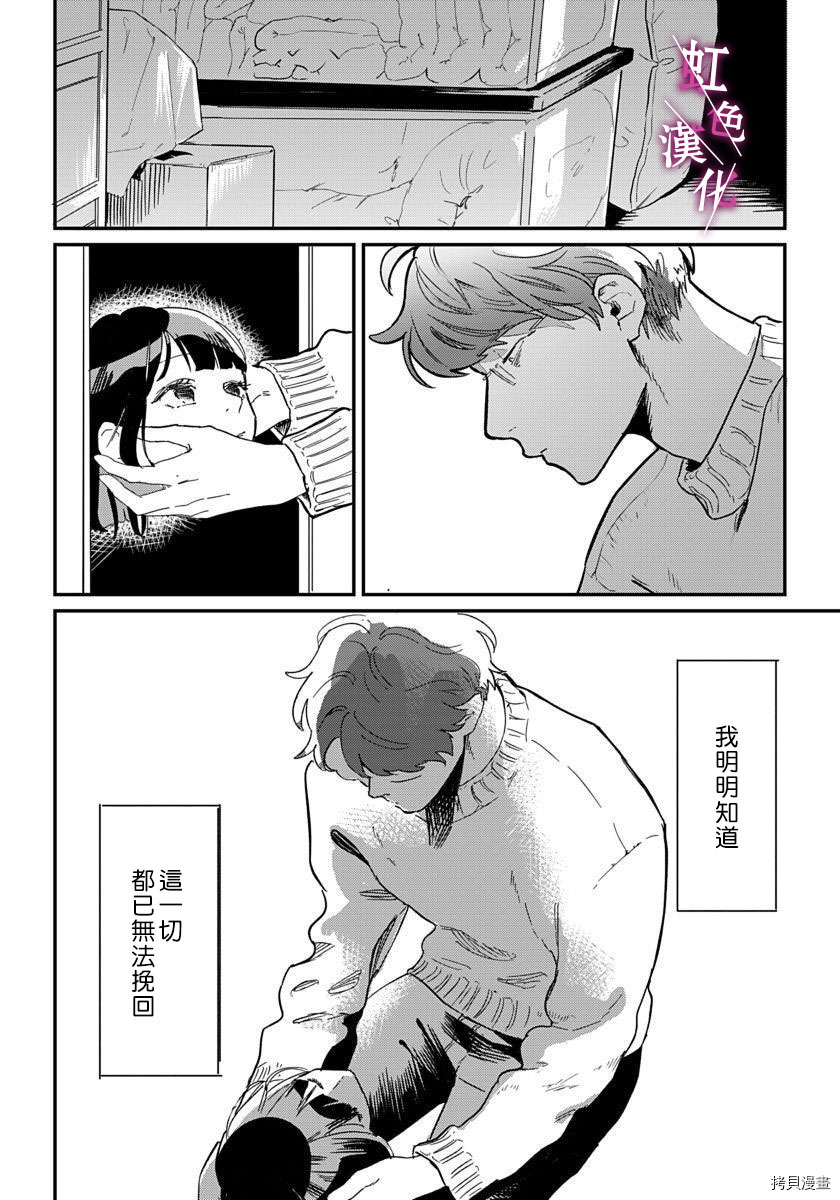 恰似人偶的她[拷贝漫画]韩漫全集-第06话无删减无遮挡章节图片 