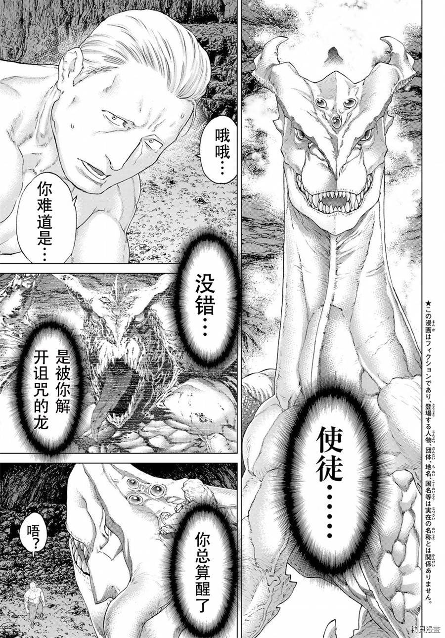 骑乘之王[拷贝漫画]韩漫全集-第10话无删减无遮挡章节图片 