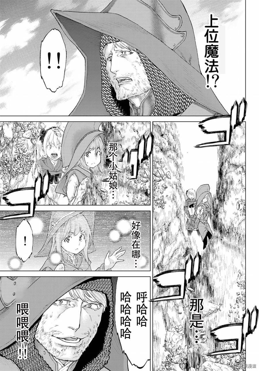 骑乘之王[拷贝漫画]韩漫全集-第10话无删减无遮挡章节图片 