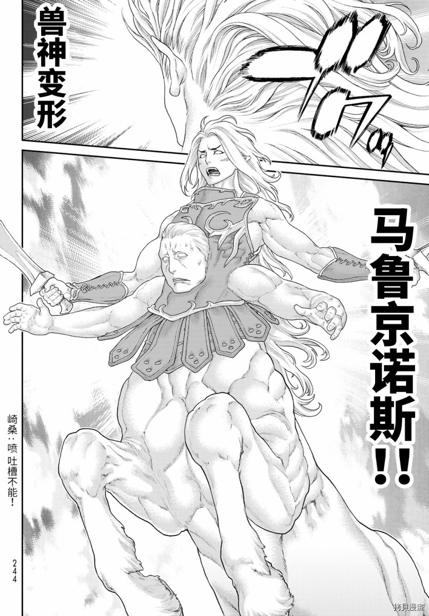骑乘之王[拷贝漫画]韩漫全集-第13话无删减无遮挡章节图片 