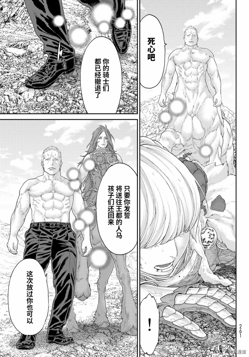 骑乘之王[拷贝漫画]韩漫全集-第13话无删减无遮挡章节图片 