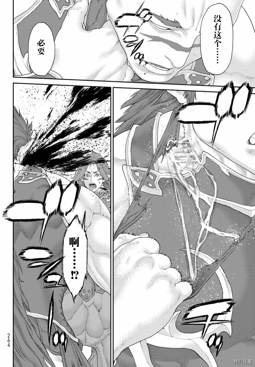 骑乘之王[拷贝漫画]韩漫全集-第13话无删减无遮挡章节图片 