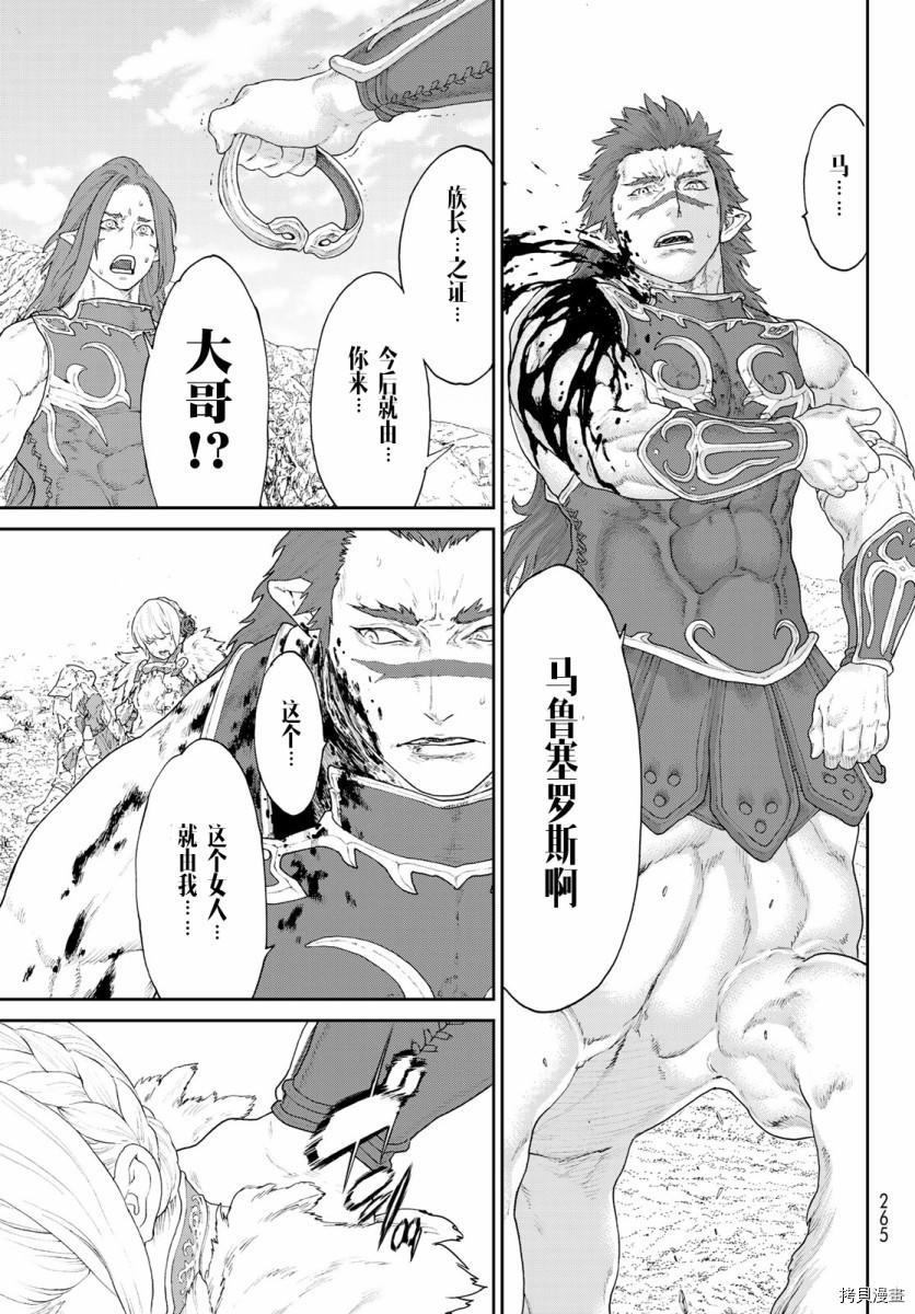 骑乘之王[拷贝漫画]韩漫全集-第13话无删减无遮挡章节图片 