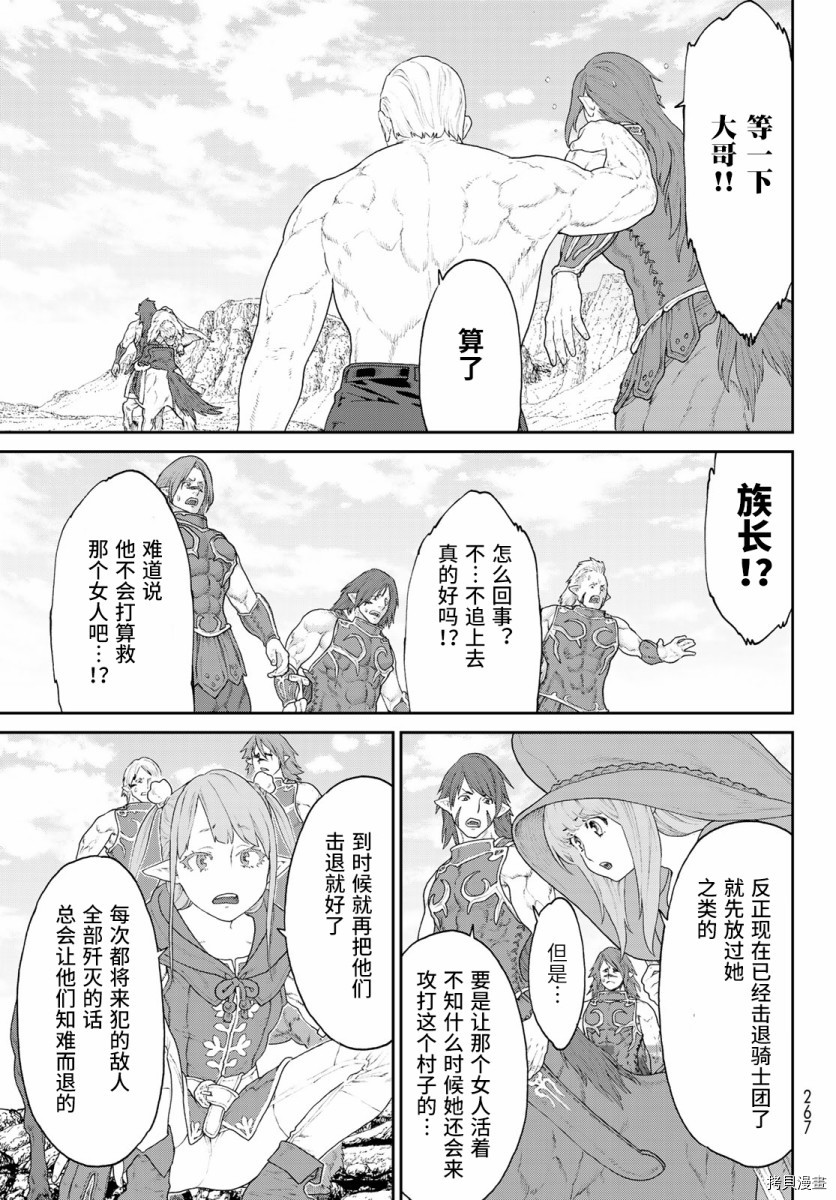 骑乘之王[拷贝漫画]韩漫全集-第13话无删减无遮挡章节图片 