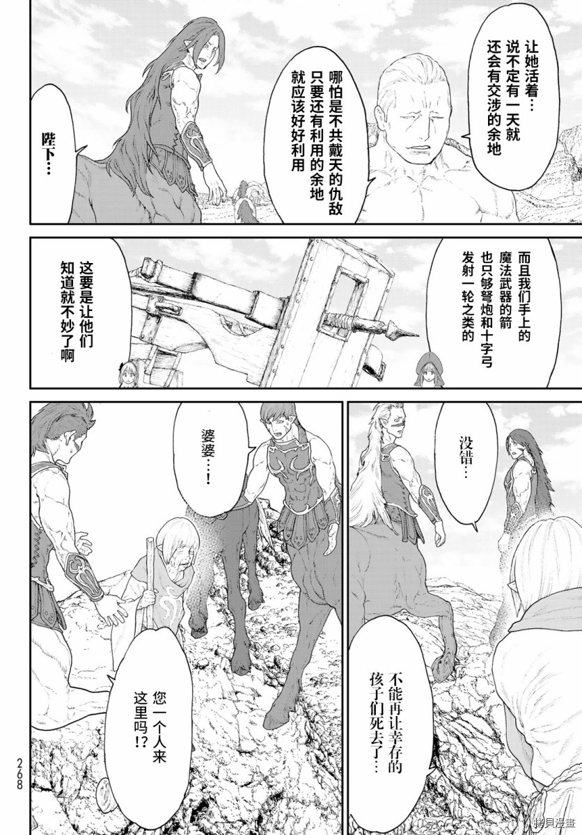 骑乘之王[拷贝漫画]韩漫全集-第13话无删减无遮挡章节图片 
