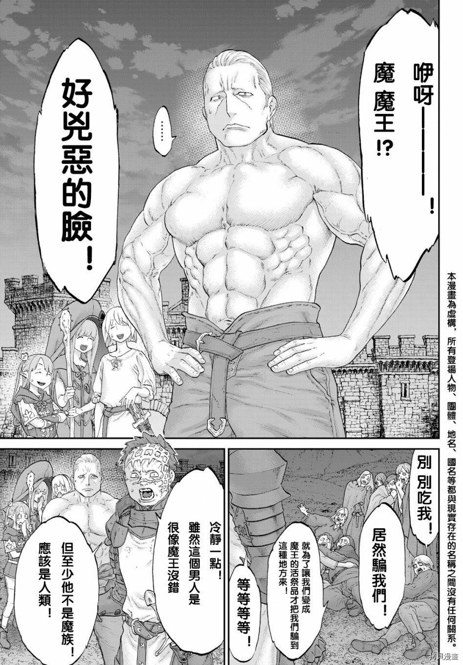 骑乘之王[拷贝漫画]韩漫全集-第17话无删减无遮挡章节图片 
