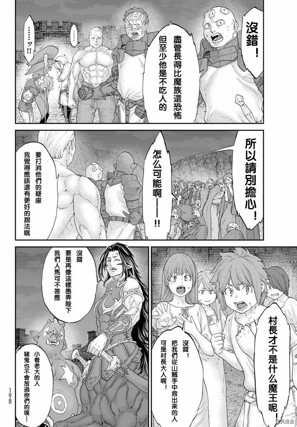 骑乘之王[拷贝漫画]韩漫全集-第17话无删减无遮挡章节图片 