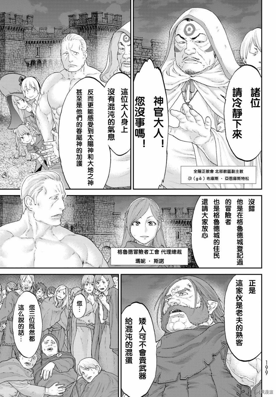 骑乘之王[拷贝漫画]韩漫全集-第17话无删减无遮挡章节图片 