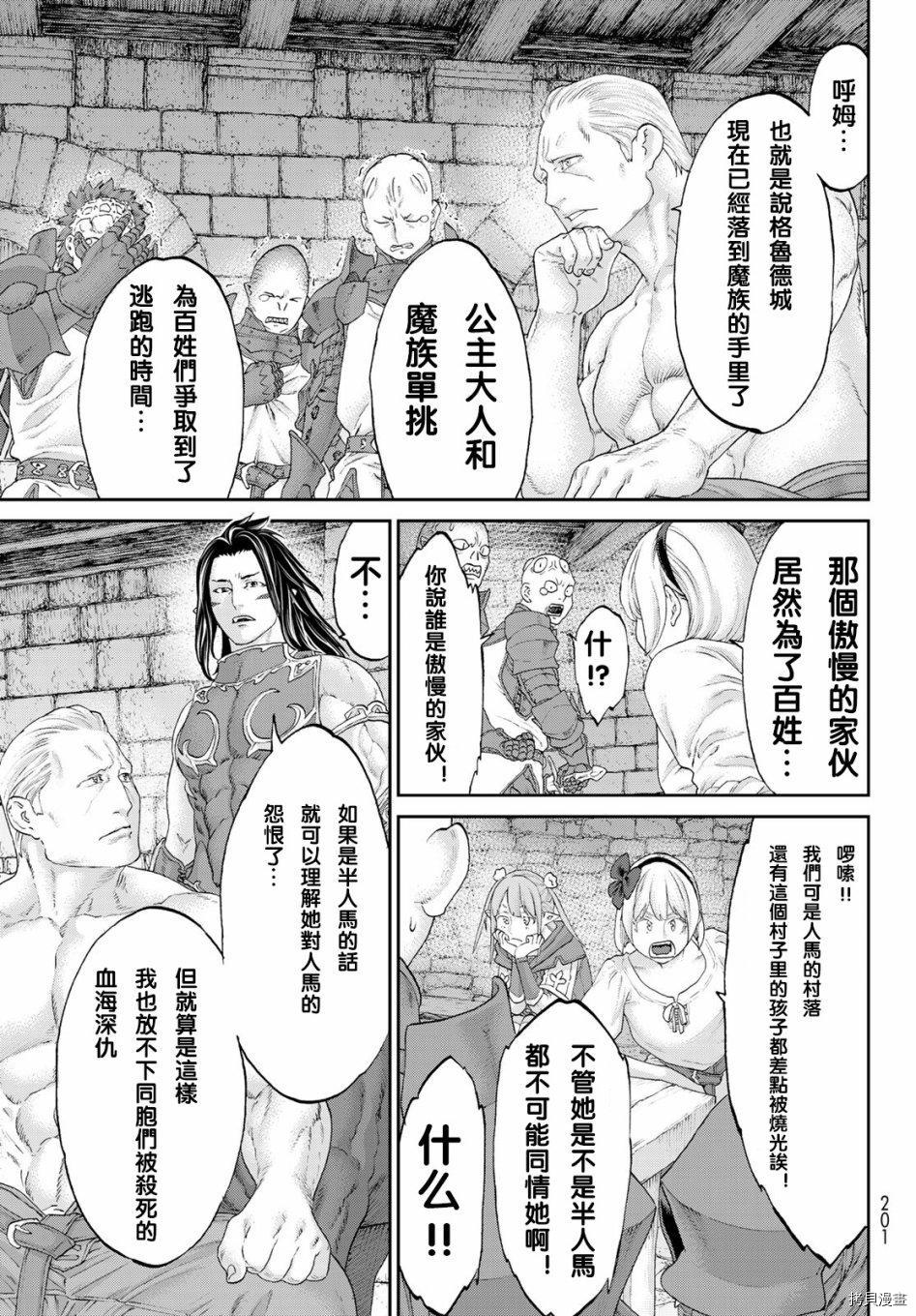 骑乘之王[拷贝漫画]韩漫全集-第17话无删减无遮挡章节图片 