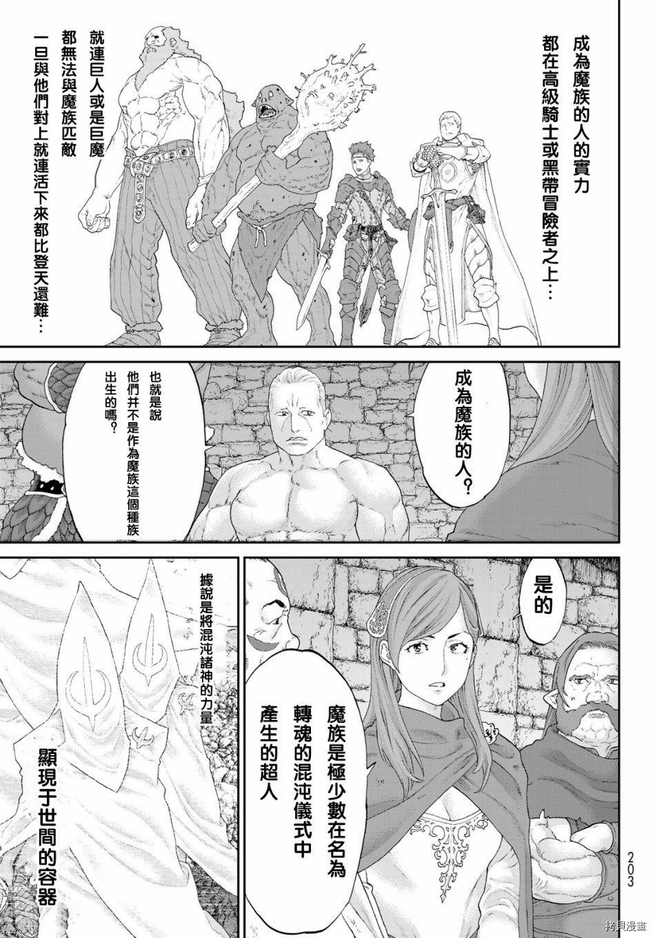 骑乘之王[拷贝漫画]韩漫全集-第17话无删减无遮挡章节图片 