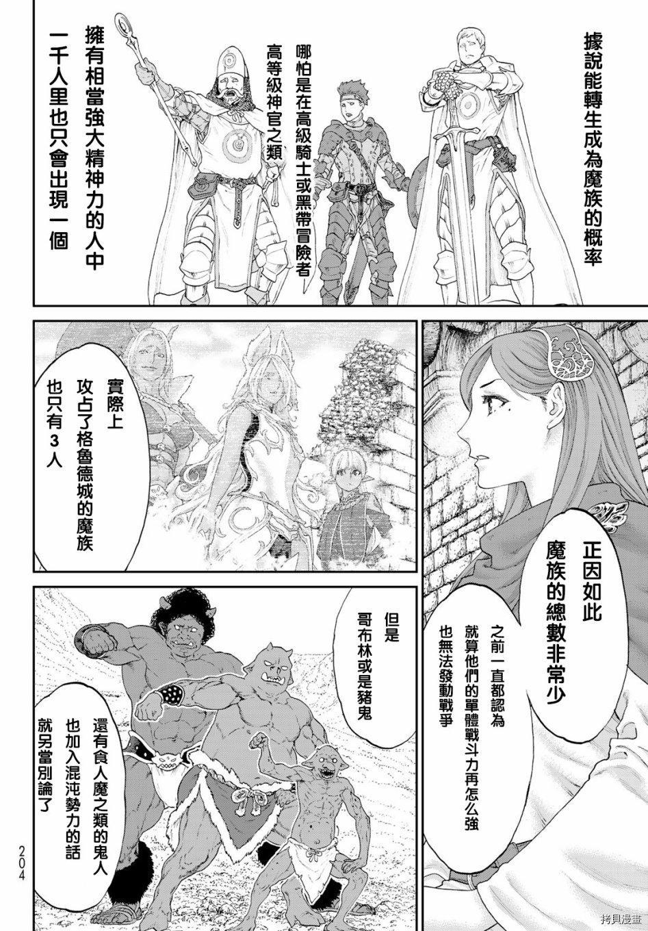 骑乘之王[拷贝漫画]韩漫全集-第17话无删减无遮挡章节图片 