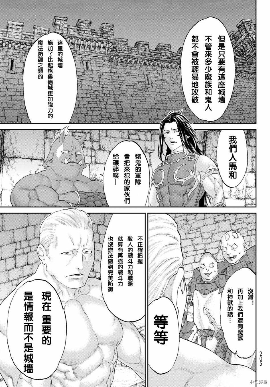 骑乘之王[拷贝漫画]韩漫全集-第17话无删减无遮挡章节图片 