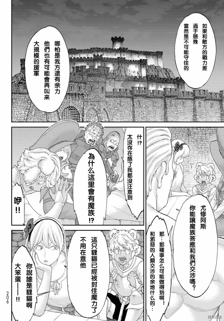 骑乘之王[拷贝漫画]韩漫全集-第17话无删减无遮挡章节图片 