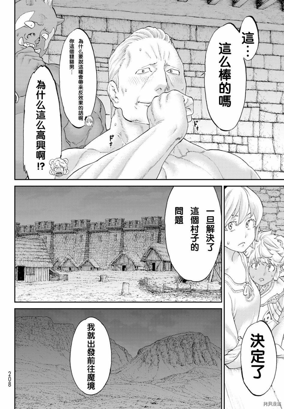 骑乘之王[拷贝漫画]韩漫全集-第17话无删减无遮挡章节图片 