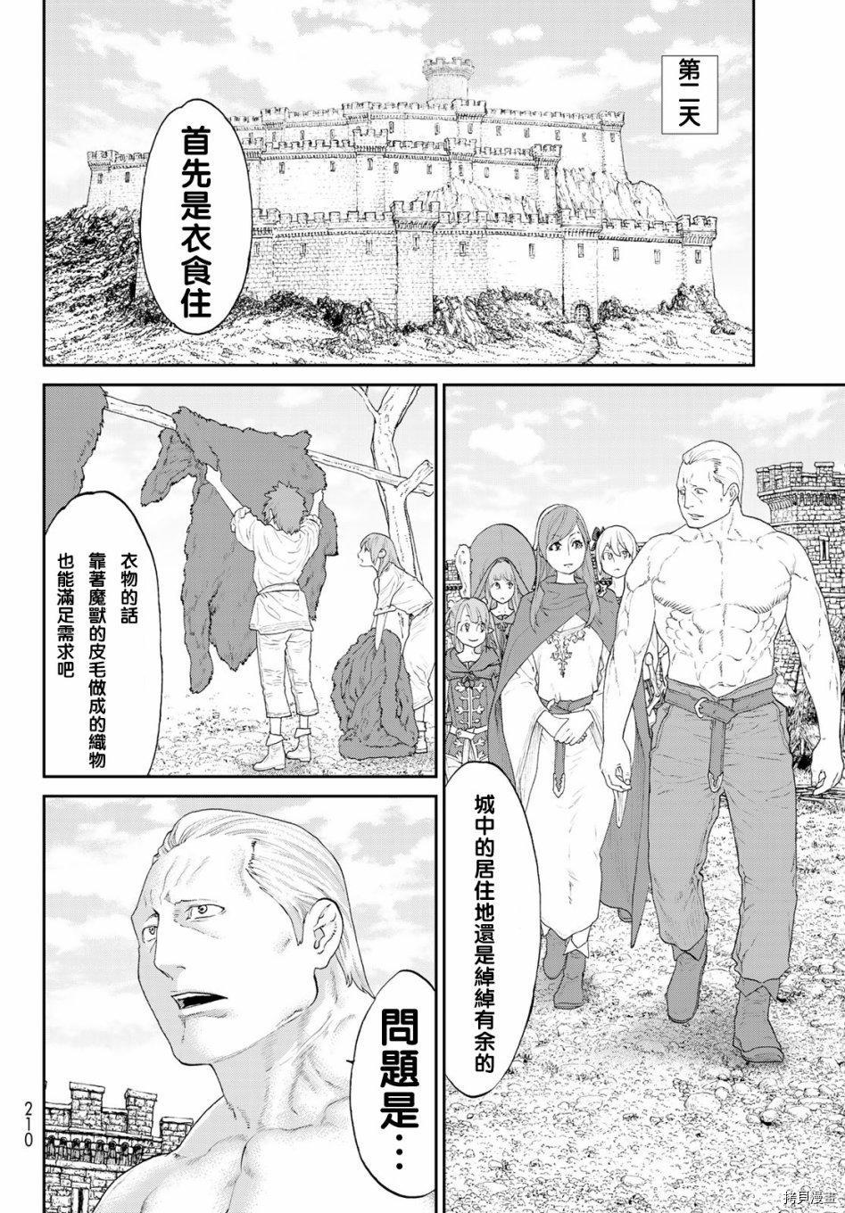 骑乘之王[拷贝漫画]韩漫全集-第17话无删减无遮挡章节图片 