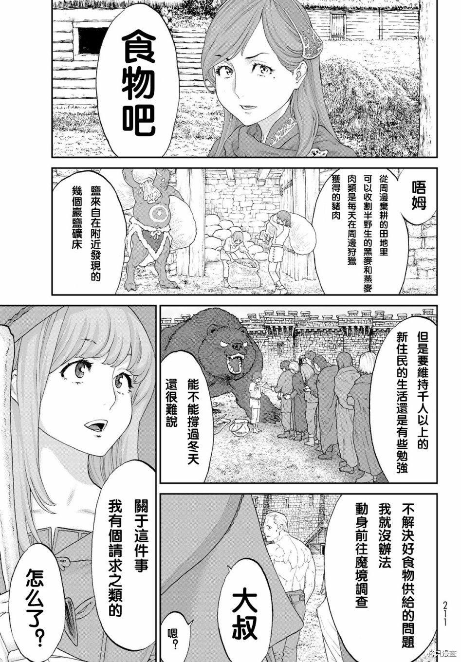 骑乘之王[拷贝漫画]韩漫全集-第17话无删减无遮挡章节图片 