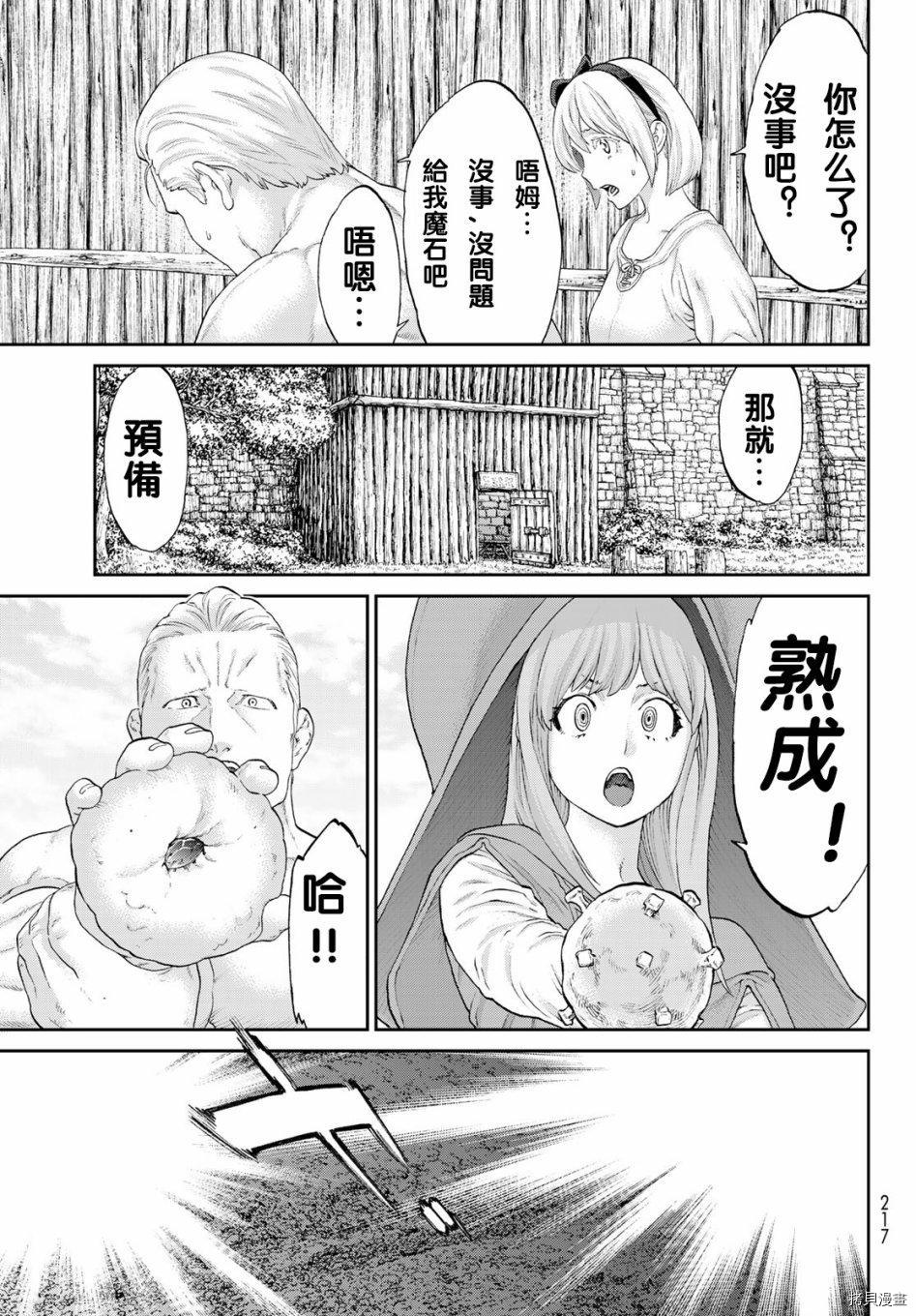 骑乘之王[拷贝漫画]韩漫全集-第17话无删减无遮挡章节图片 