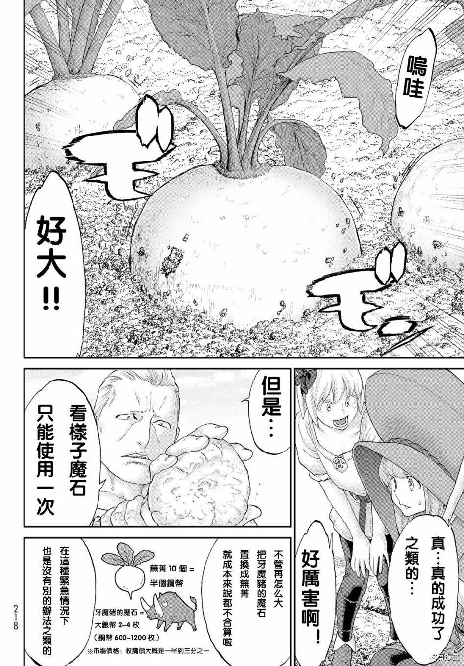 骑乘之王[拷贝漫画]韩漫全集-第17话无删减无遮挡章节图片 