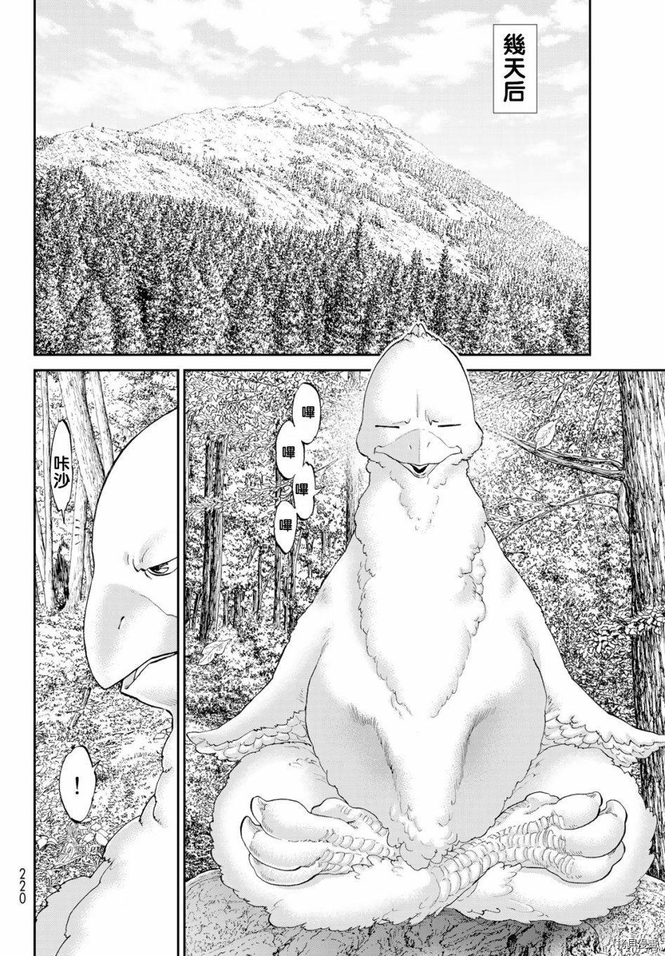 骑乘之王[拷贝漫画]韩漫全集-第17话无删减无遮挡章节图片 
