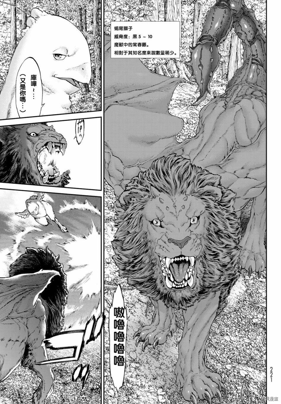 骑乘之王[拷贝漫画]韩漫全集-第17话无删减无遮挡章节图片 