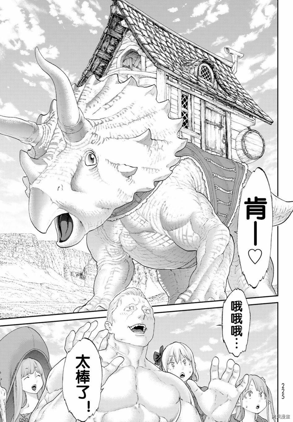 骑乘之王[拷贝漫画]韩漫全集-第17话无删减无遮挡章节图片 