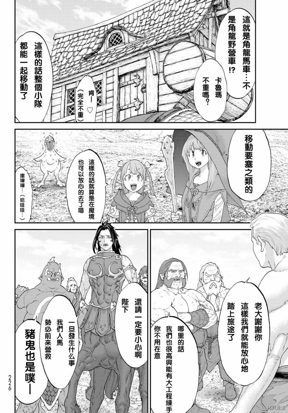 骑乘之王[拷贝漫画]韩漫全集-第17话无删减无遮挡章节图片 