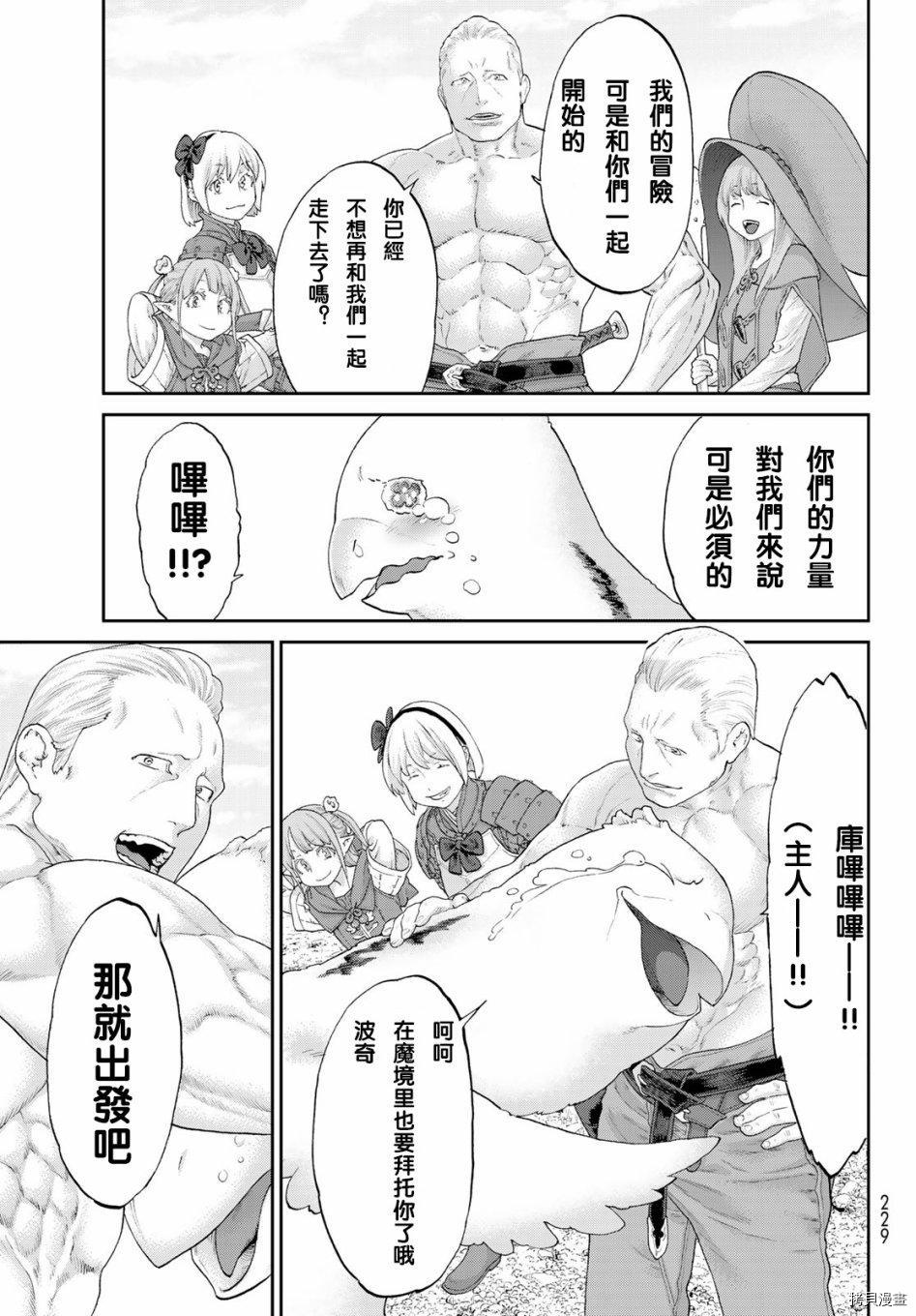 骑乘之王[拷贝漫画]韩漫全集-第17话无删减无遮挡章节图片 