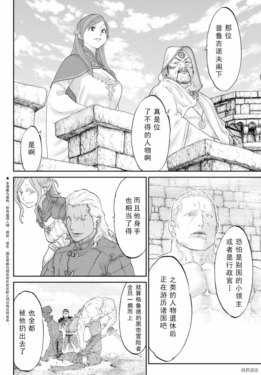骑乘之王[拷贝漫画]韩漫全集-第18话无删减无遮挡章节图片 