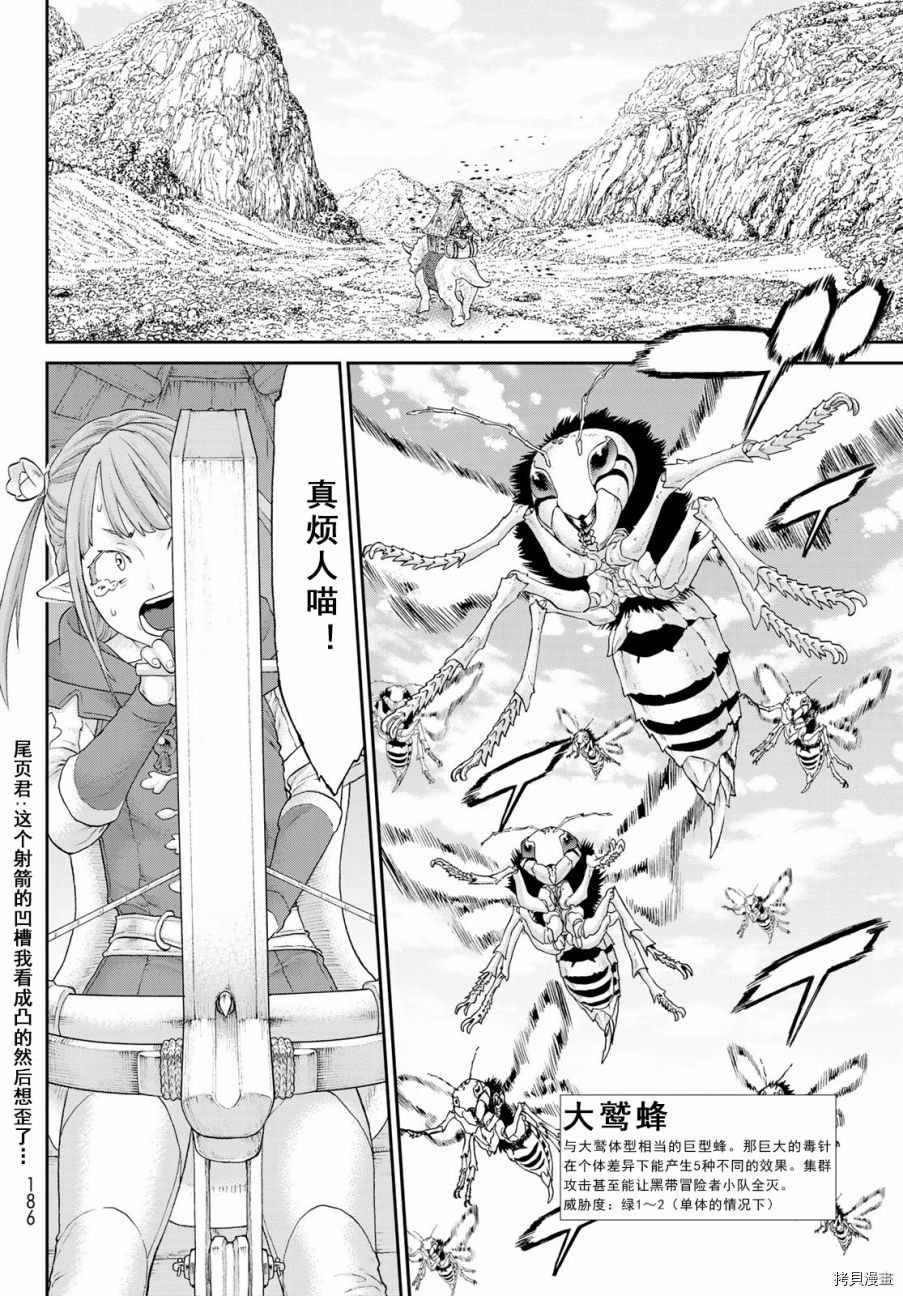 骑乘之王[拷贝漫画]韩漫全集-第18话无删减无遮挡章节图片 